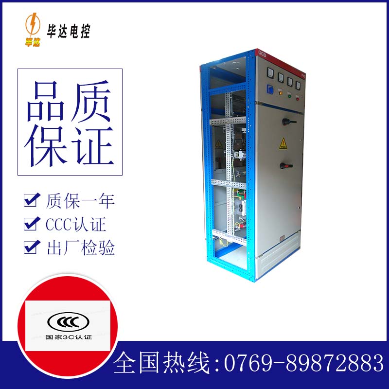 恩阳GGD固定式开关柜