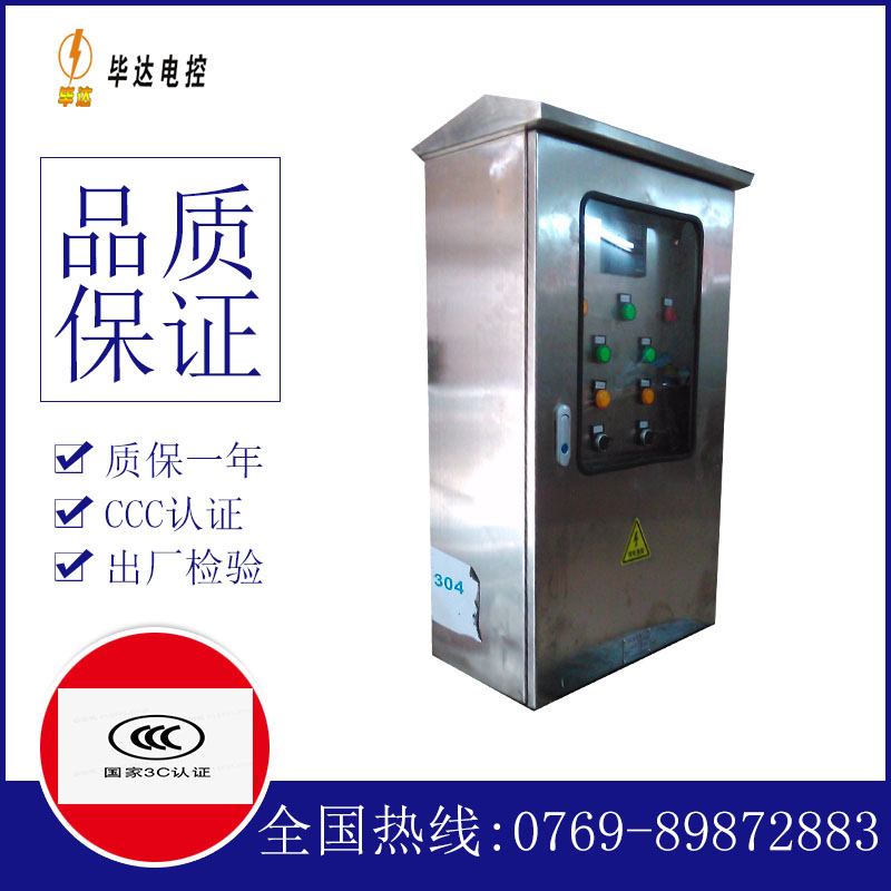 恩阳不锈钢配电箱