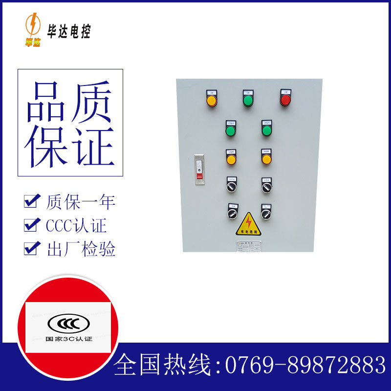 恩阳水泵控制箱