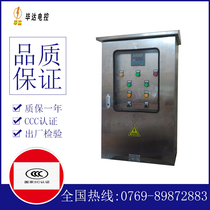 恩阳路灯控制箱