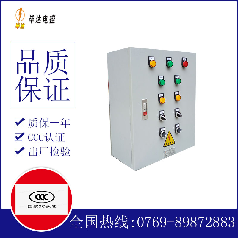 恩阳电控箱